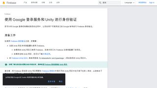 
                            1. 使用Google 登录服务和Unity 进行身份验证 | Firebase