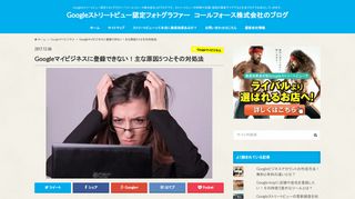 
                            12. Googleマイビジネスに登録できない！主な原因5つとその対処法 | Google ...