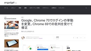 
                            8. Google、Chrome 70でログインの挙動を変更。Chrome 69での批判を ...