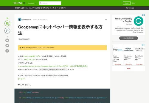 
                            13. Googlemapにホットペッパー情報を表示する方法 - Qiita