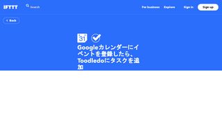 
                            9. Googleカレンダーにイベントを登録したら、Toodledoにタスクを追加 - IFTTT