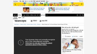 
                            8. Gori Tori Chunari: Bhojpuri Superhit Video Song ... - Navbharat Times