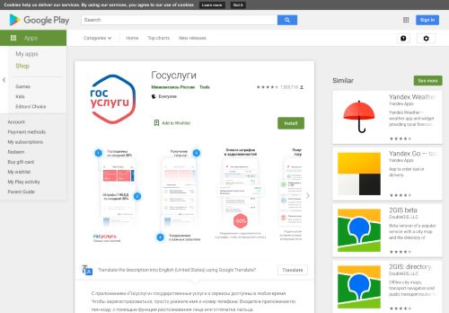 
                            8. Госуслуги - Apps on Google Play