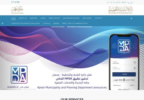 
                            1. Government of Ajman | Municipality and Planning Department