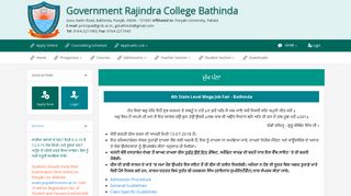 
                            2. Government Rajindra College Bathinda :: ਮੁੱਖ ਪੰਨਾ