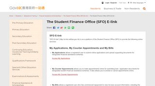 
                            8. GovHK: The Student Finance Office (SFO) E-link