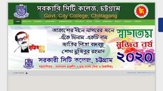 
                            11. Govt. City College, Chittagong~Govt. City College, Chittagong