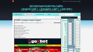
                            4. GOXBET интернет казино Украині - Електронна комерція - Бізнес і ...