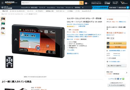 
                            8. セルスター GPS内蔵 レーダー探知機CELLSTAR ASSURA ... - アマゾン