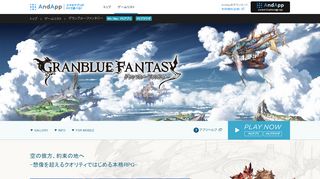 
                            11. Granblue Fantasy