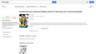 
                            11. Granite Hammers: Quantum Battles of the K-T Boundary Vol.1 (Hentai ...