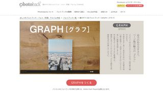 
                            11. 最大サイズのフォトブック・フォト（写真）アルバム【 GRAPH ... - Photoback