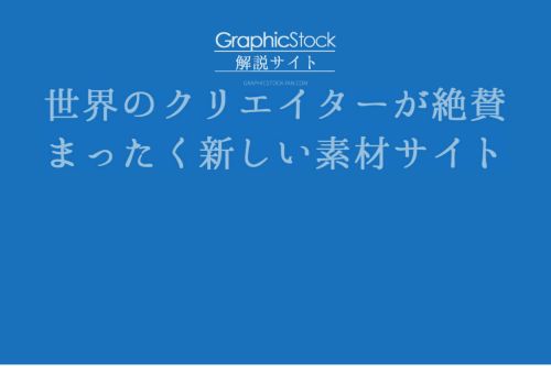 
                            3. GraphicStock-Fan.com