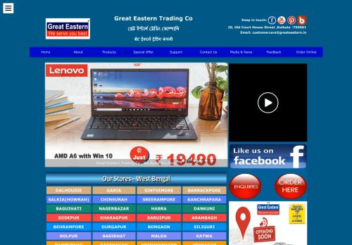 
                            13. Great Eastern Trading Company: electronic outlet in kolkata, electronic ...