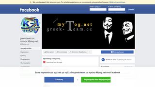 
                            3. greek-team.cc πρώην Mytog.net - Αρχική σελίδα | Facebook