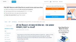 
                            12. GST in Hindi | जी एस टी(GST) या वस्तु एवं सेवा कर : एक ...