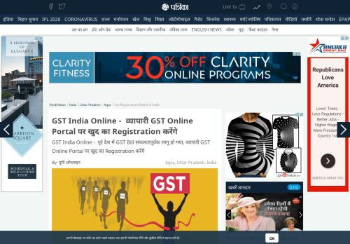 
                            12. Gst Registration Online In India - Agra News in Hindi - GST ... - Patrika