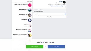 
                            3. GT MS - رابط الدخول للحساب الشخصي في مون سبيس ...