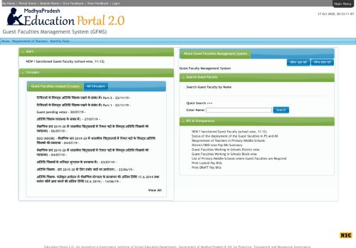 
                            2. Guest faculty Management System(GFMS) - MP Education Portal