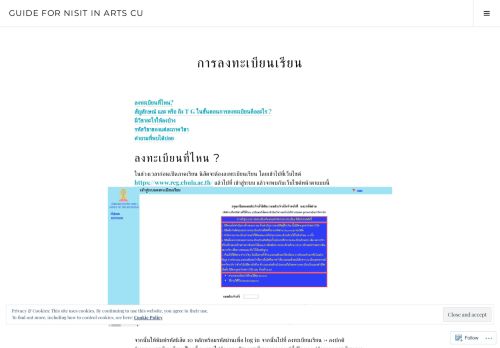 
                            13. การลงทะเบียนเรียน – Guide for nisit in arts cu