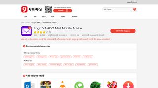 
                            12. guide for Yahoo Mail Messenger के लिए Android फ्री ... - 9Apps