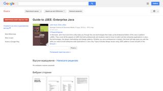 
                            11. Guide to J2EE: Enterprise Java