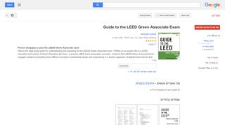 
                            6. Guide to the LEED Green Associate Exam  - תוצאות Google Books