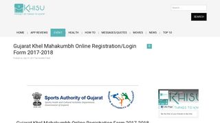 
                            11. Gujarat Khel Mahakumbh Online Registration/Login Form 2017-2018