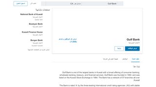 
                            6. Gulf Bank | LinkedIn