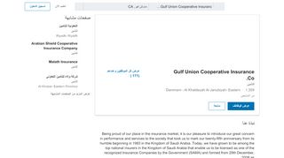 
                            3. Gulf Union Cooperative Insurance Co. | LinkedIn