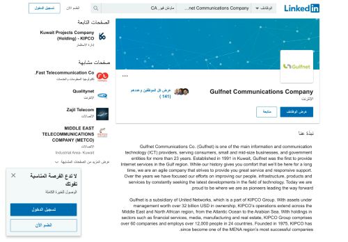 
                            13. Gulfnet Communications Company | LinkedIn