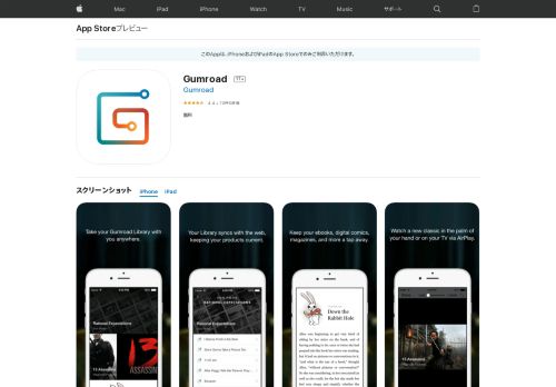 
                            7. 「Gumroad」をApp Storeで - iTunes - Apple