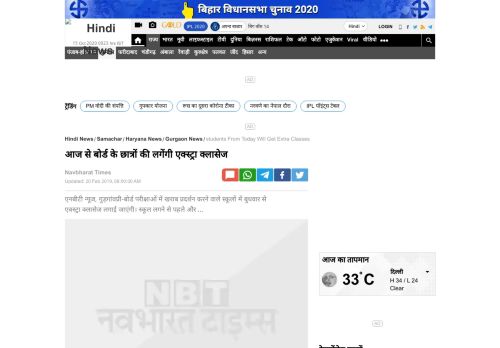 
                            7. gurgaon News: students from today will get extra ... - Navbharat Times