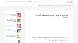 
                            7. جي ميل عربي تسجيل بريد جيميل جديد وتسجيل الدخول في Gmail