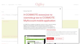 
                            13. Η COSMOTE ανανεώνει το cosmote.gr και το COSMOTE MyAccount ...