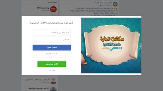 
                            2. هااام نتيجة امتحان ميدترم الفرقة... - سكاشن تجارة جامعة القاهرة | ...
