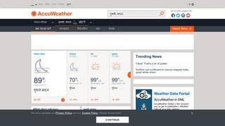 
                            12. हुबली का मौसम - कर्नाटक भारत के लिए AccuWeather ...