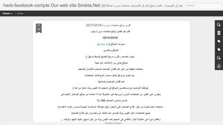 
                            5. hack-facebook-compte Our web site Smikta.Net: July 2017