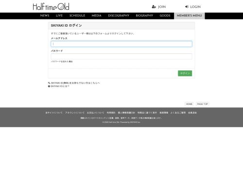 
                            6. ログイン | Half time Old OFFICIAL WEB SITE