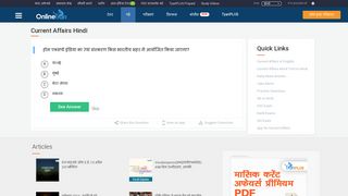 
                            11. होम एक्सपो इंडिया - Answers with solution in Hindi - OnlineTyari