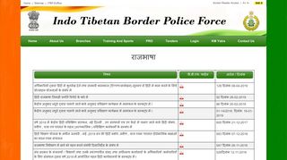 
                            10. होम | Indo Tibetan Border Police, Ministry of Home Affairs - ITBP