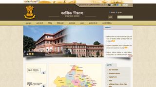 
                            12. हमारी वेबसाइट में आपका स्वागत है - Department of ...