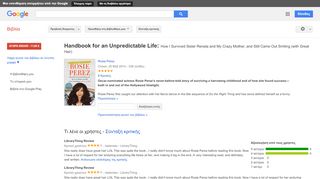 
                            12. Handbook for an Unpredictable Life: How I Survived Sister Renata and ...