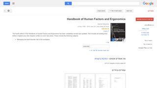 
                            7. Handbook of Human Factors and Ergonomics