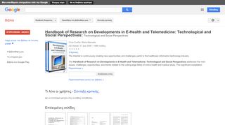 
                            11. Handbook of Research on Developments in E-Health and Telemedicine: ...