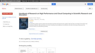 
                            5. Handbook of Research on High Performance and Cloud Computing in ...