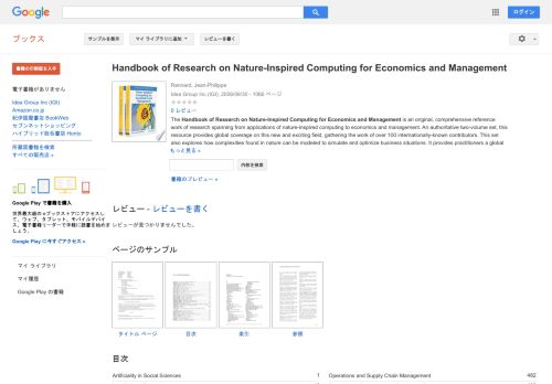 
                            10. Handbook of Research on Nature-Inspired Computing for Economics and ...