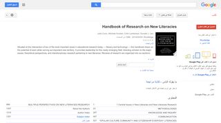 
                            7. Handbook of Research on New Literacies