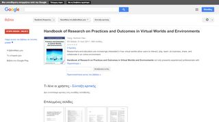 
                            11. Handbook of Research on Practices and Outcomes in Virtual Worlds and ...