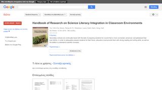 
                            12. Handbook of Research on Science Literacy Integration in Classroom ...